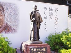 志村けんの銅像